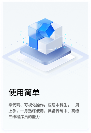IFEditor冰火编辑器-使用简单的三维编辑器