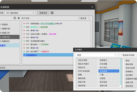 交互逻辑编辑器-IFEditor冰火编辑器功能