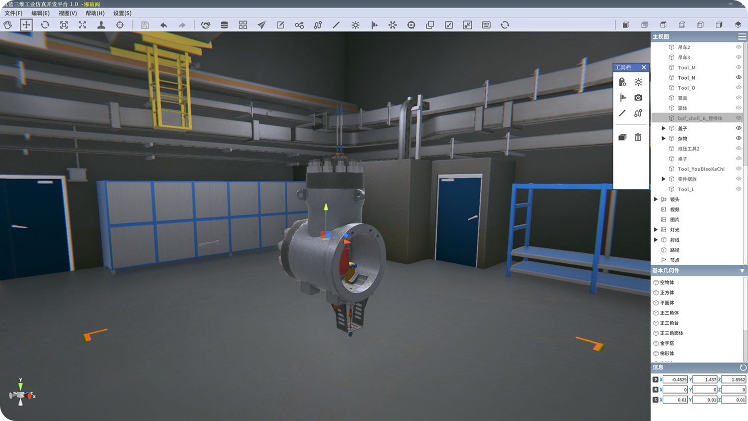 IFEditor冰火编辑器产品截图-低代码三维开发工具